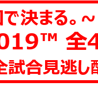 J SPORTS、ラグビーワールドカップ2019開幕100日前記念トークショー開催