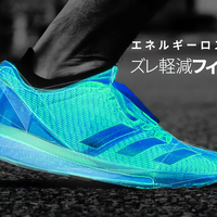 アディダス、ズレ軽減フィット構造を搭載した「ADIZERO BOSTON 8」発売