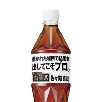 山本浩二は幸せな男です「サントリー烏龍茶 カープ名言ボトル」限定発売