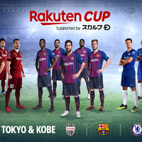 FCバルセロナとチェルシーFCが戦う「Rakuten Cup」をRakuten TVがライブ配信