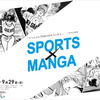 パナソニック、スポーツマンガを通じてオリンピックの魅力を発信する企画展「SPORTS×MANGA」開催