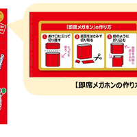 広島東洋カープパッケージ「とんがりコーン」お好み焼き味が登場