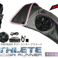 体温上昇を抑制するスポーツファンリュック次世代機「SUMMER RUNNER ATHLETE」発売