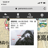 ヤマレコ、過去の遭難情報を確認できる山岳遭難マップ公開…長野県警察と協力