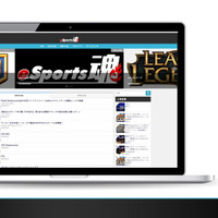 eスポーツ関連情報を紹介する専門サイト「eSports魂」公開 画像