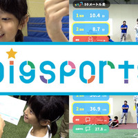 AIが向いているスポーツを提案する「DigSports」発売