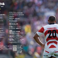 ワールドカップが楽しくなるラグビー日本代表パーフェクトガイド「Rugbyぴあ」発売 画像