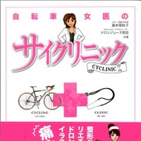 　グースタイルの「書籍・雑誌コーナー」に自転車関連雑誌を追加しました。最新刊となる9月20日発売の2011年10月号まで、その内容がチェックできます。ボタンを押してそのまま購入できますので、チェックしてみてください。