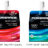 アスリート向けオリンピック公式スポーツゼリー飲料「パワーエイド」発売