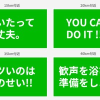 「福岡マラソン」出場ランナーへ贈る応援メッセージ募集