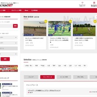 サッカークラブのセレクション情報を紹介する「サッカーセレクションNET」公開