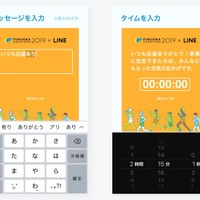 LINEグループ、福岡マラソン完走タイム入りメッセージカードをLINEでつくって送れる企画実施