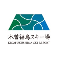 きそふくしまスキー場が「木曽福島スキー場」として12/21オープン