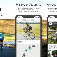 サイクリスト向けSNSアプリ「HILCRA」がライド募集機能を搭載