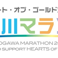 有森裕子ハート・オブ・ゴールド支援レースフルマラソン「第10回淀川マラソン」3月開催
