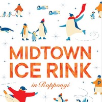 都内最大級の屋外アイススケートリンク「MIDTOWN ICE RINK in Roppongi」1月オープン 画像
