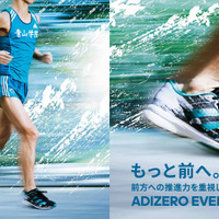 アディダス、日本限定モデル「ADIZERO EVERGREEN PACK」発売