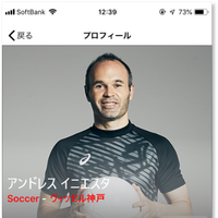 「イニエスタ×KIZUNA革命プロジェクト」始動…恵まれない子供がサッカーをできる機会を創出