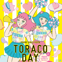 女性ファン向けに阪神ガールズフェスタ「TORACO DAY」を5、8月開催 画像