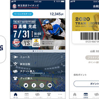 最新情報や試合日程をスマホで確認できる「埼玉西武ライオンズ公式アプリ」が登場