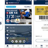 最新情報や試合日程をスマホで確認できる「埼玉西武ライオンズ公式アプリ」が登場 画像