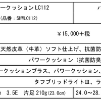 ヨネックス、負荷を分散させて疲れにくいウォーキングシューズ発売