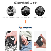 指でロックを解除する自転車用超小型指紋ロック「WALSUN」販売