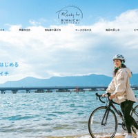 琵琶湖サイクリング「ビワイチ」の準備方法を伝えるWEBメディア公開 画像