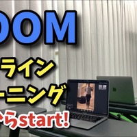 自宅でトレーニングを受けられる「オンラインパーソナルトレーニング」開始 画像