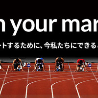 日本陸連、陸上競技活動再開に向けた特設ページ公開 画像