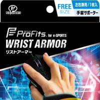 eスポーツで酷使する手首をサポートする「e-SPORTS リストアーマー」発売