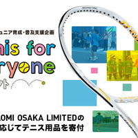 ヨネックス、大坂なおみとジュニア世代のテニス普及活動を支援する「Tennis for everyoneプロジェクト」開始 画像