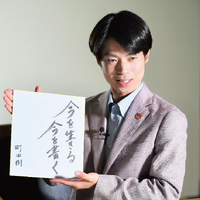町田樹が毎日新聞朝刊で初の新聞コラム「今を生きる 今を書く」10月開始