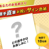 ソフトバンクに関する知識量を測る公式検定「ホークス検定」受験スタート