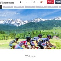 全日本実業団自転車競技連盟の公式サイトがリニューアル。観戦派も参戦派もよりわかりやすい構成に 画像