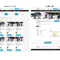 スキー・スノーボードレッスンとインストラクターをマッチングする「SCoach」公開