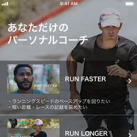 アシックスとカシオ、ランナー向けパーソナルコーチングサービスを開始