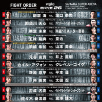 【総合格闘技】「RIZIN.26」シバター、まさかの電撃参戦　試合順も決定、メインは朝倉海vs堀口