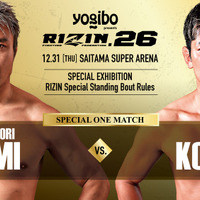 【総合格闘技】「RIZIN.26」那須川天心参戦が正式決定！　皇治vs五味隆典のスペシャルマッチも発表に