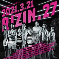 【格闘技】「RIZIN.27」全試合順が発表　メインマッチは浜崎朱加vs浅倉カンナ