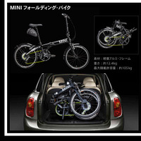　クルマのMINIが8段変速のアルミ製折りたたみ自転車「MINIフォールディングバイク」をクルマの周辺アクセサリーを集めたMINIコレクションとして全国の販売店で取り扱う。74,550円。