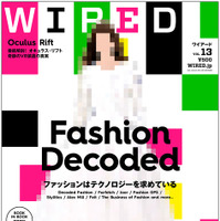 『WIRED』最新号は「ファッションの未来」特集 画像