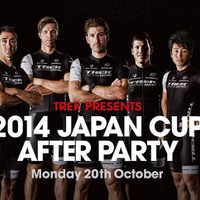 【ジャパンカップ14】レース翌日のトレック アフターパーティー、即定員到達で締め切りに 画像