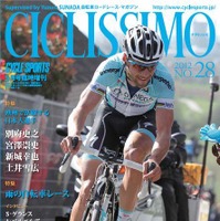 　自転車ロードレースの専門誌「チクリッシモ No.28」が4月20日に八重洲出版から発売される。ミラノ～サンレモからパリ～ルーベまでをレポートする春のクラシック号。北のクラシックを4連勝したトム・ボーネンのA2判ポスター、レース写真のポストカード3枚がつく。1,575