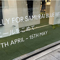 【カタールW杯】公式アパレルプロバイダー dunhill がサッカー日本代表応援イベントを開催　GWには侍カクテルも提供