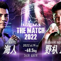 【THE MATCH 2022】K-1の怪物・野杁正明 vs. SB世界王者・海人　メインを喰う可能性もある「国内敵なし」決戦