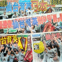 【甲子園】仙台育英が初優勝、東北勢悲願の「白河の関越え」　第104回全国高等学校野球選手権大会決勝