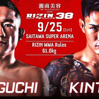 【RIZIN.38】「堀口恭司vs.金太郎」など追加4カードが決定　吉成名高は「超RIZIN」参戦へ