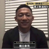 【RIZIN.38】バンタム級王者・堀口恭司、久々の日本大会は「楽しみ」　対戦相手の金太郎は「殺す気持ちで上回る」と怪気炎