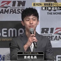 【超RIZIN】吉成名高、タイ人選手との対戦に意欲「世界に自分のムエタイを知ってほしい」